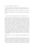 HL Klemove 자율주행 SW 알고리즘 개발 자기소개서-1