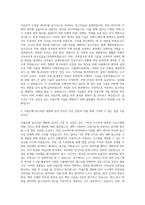 HL Klemove 자율주행 SW 알고리즘 개발 자기소개서-2