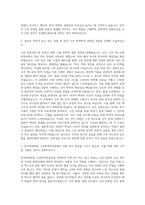 한국학대학원 고전번역학전공 자기소개서-2