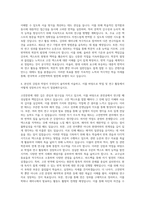한국학대학원 고전번역학전공 자기소개서-3
