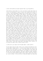 한국학대학원 교육학전공 자기소개서-2