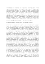 한국학대학원 교육학전공 자기소개서-3