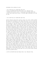 한국학대학원 국어학 국문학전공 자기소개서-1