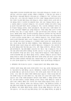 한국학대학원 국어학 국문학전공 자기소개서-2