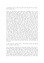 한국학대학원 국어학국문학전공 자기소개서-2