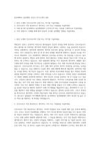 동국대학교 일산병원 간호사 자기소개서 (40)-1