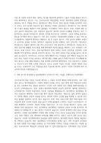 동국대학교 일산병원 간호사 자기소개서 (40)-2