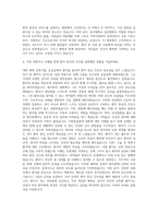 동국대학교 일산병원 간호사 자기소개서 (40)-3