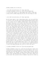 동국대학교 일산병원 간호사 자기소개서 (41)-1