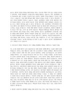 동국대학교 일산병원 간호사 자기소개서 (41)-2