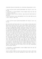 국제성모병원 의학용어시험  국제성모병원 간호사  인천성모병원  국제서울성모병원 자기소개서-1