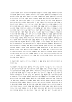 국제성모병원 의학용어시험  국제성모병원 간호사  인천성모병원  국제서울성모병원 자기소개서-2