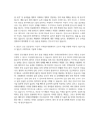 국제성모병원 의학용어시험  국제성모병원 간호사  인천성모병원  국제서울성모병원 자기소개서-3