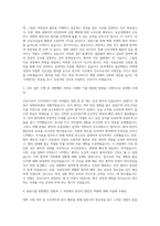 동국대학교 일산병원 간호사 자기소개서 (5)-2