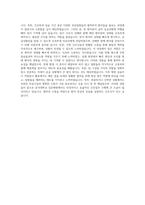 동국대학교 일산병원 간호사 자기소개서 (5)-3