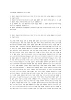 신라대학교 의료관광전공 자기소개서-1
