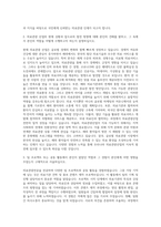 신라대학교 의료관광전공 자기소개서-2