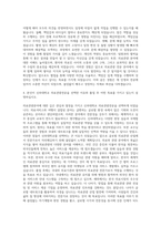 신라대학교 의료관광전공 자기소개서-3