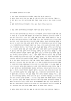 한국학대학원 음악학전공 자기소개서-1