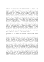 한국학대학원 음악학전공 자기소개서-2