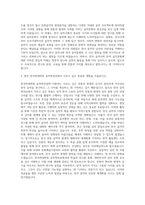 한국학대학원 음악학전공 자기소개서-3