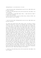 국제식물검역인증원 가 보조기간제 부산사무소 자기소개서-1
