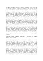 국제식물검역인증원 가 보조기간제 부산사무소 자기소개서-2