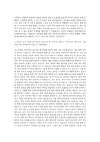 국제식물검역인증원 가 보조기간제 부산사무소 자기소개서-3