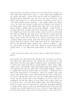 한국학대학원 인류학 민속학전공 자기소개서-2