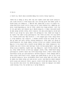 한국학대학원 인류학 민속학전공 자기소개서-3