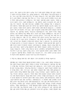 신라대학교 일어일문학과 자기소개서-2