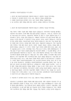 신라대학교 자동차IT융합전공 자기소개서-1