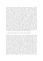 신라대학교 자동차IT융합전공 자기소개서-2