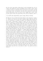 신라대학교 자동차IT융합전공 자기소개서-3