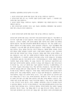 중앙대학교 일반대학원 전자전기공학부 자기소개서-1