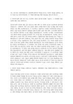 중앙대학교 일반대학원 전자전기공학부 자기소개서-2