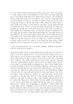 중앙대학교 일반대학원 전자전기공학부 자기소개서-3