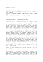 한국학술정보 자기소개서 (2)-1