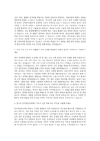 한국학술정보 자기소개서 (2)-2
