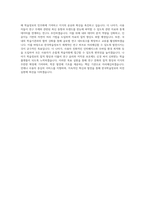 한국학술정보 자기소개서 (2)-3