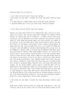 용인세브란스병원 간호사 자기소개서 (75)-1