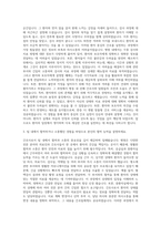 용인세브란스병원 간호사 자기소개서 (75)-2