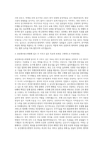 용인세브란스병원 간호사 자기소개서 (75)-3