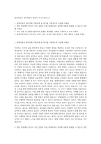 현대자동차 촉탁계약직 생산직 자기소개서 (1)-1