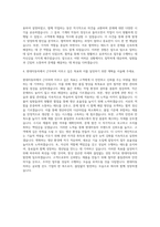 현대자동차 촉탁계약직 생산직 자기소개서 (1)-3