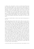 soil 생산직 자기소개서 (1)-2