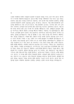soil 생산직 자기소개서 (1)-3