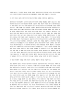 현대자동차 촉탁계약직 생산직 자기소개서-2