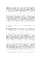 현대자동차 촉탁계약직 생산직 자기소개서-3