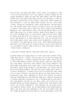 한국학중앙연구원 기획팀 자기소개서-2